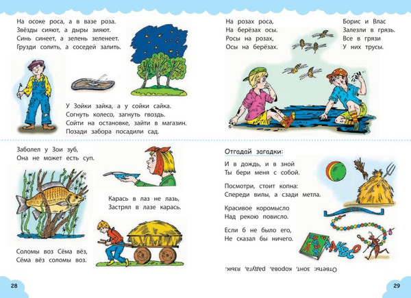 Изображение товара Развивающая книга Эксмо Логопедический тренажер для малышей, мягкая обложка (Перова Ольга)