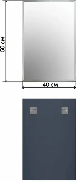 Изображение товара Зеркало Дабл-Ю Без полки 40x60 / S40KW (фацет)