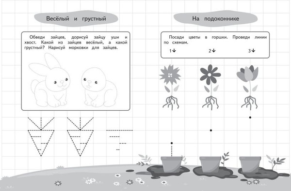 Изображение товара Развивающая книга Эксмо Графические диктанты и упражнения для детей от 3 лет