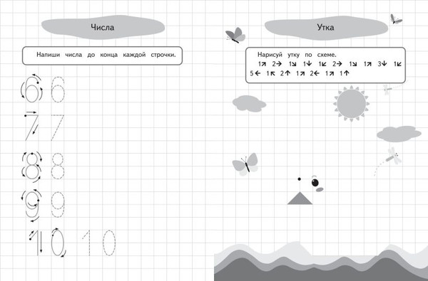 Изображение товара Развивающая книга Эксмо Графические диктанты и упражнения для детей от 4 лет