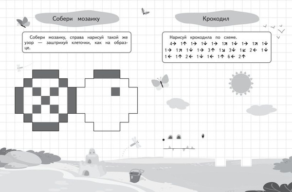 Изображение товара Развивающая книга Эксмо Графические диктанты и упражнения для детей от 4 лет
