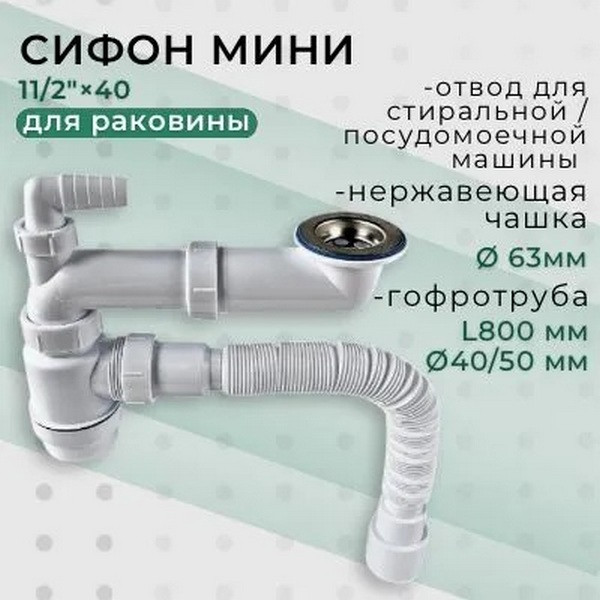 Изображение товара Сифон Marrbaxx С.Н. 6121-00-01