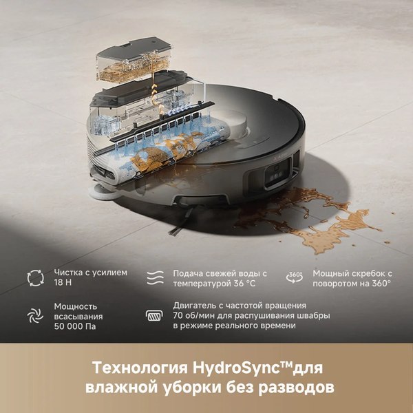 Изображение товара Робот-пылесос Trouver Robot Vacuum Z50 Ultra / RLZ92CE