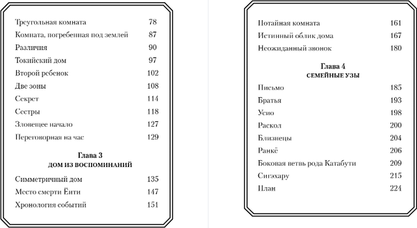 Изображение товара Художественная книга Inspiria Странный дом, твердая обложка (Укэцу)
