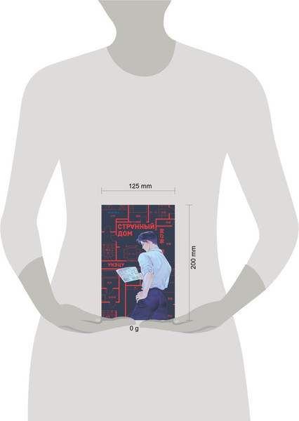 Изображение товара Художественная книга Inspiria Странный дом, твердая обложка (Укэцу)