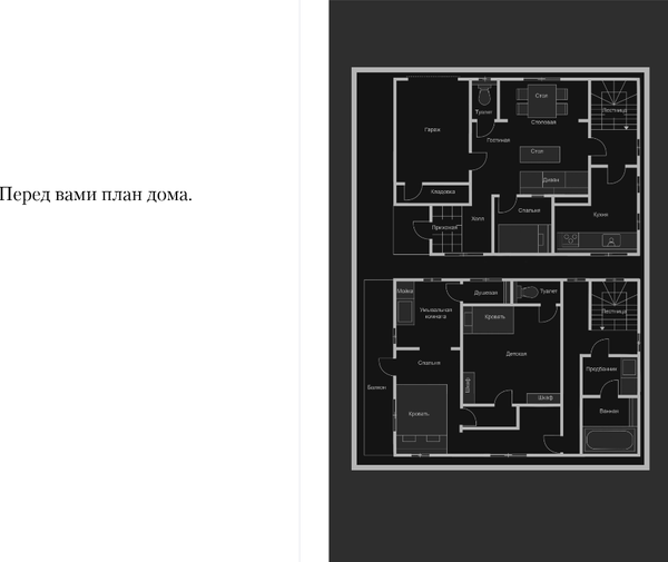 Изображение товара Художественная книга Inspiria Странный дом, твердая обложка (Укэцу)