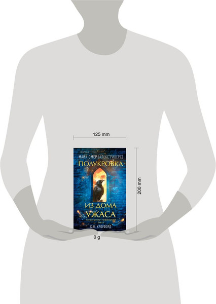 Изображение товара Набор книг Inspiria Миры Майка Омера. Комплект книг о фейри-проф. С шоппером (Омер Майк)