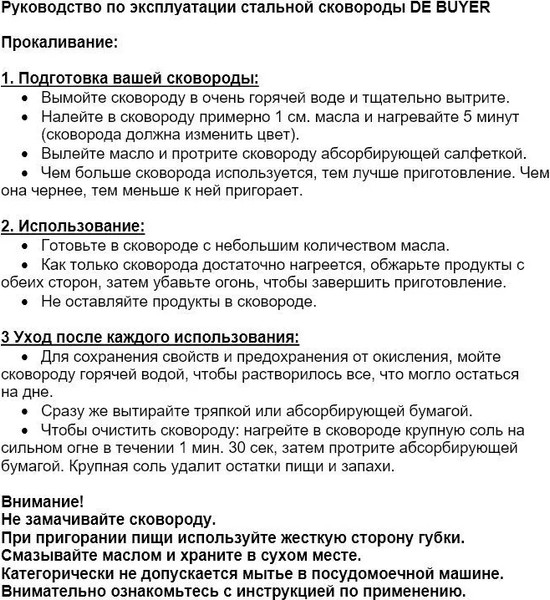 Изображение товара Сковорода-гриль De Buyer Carbone Plus 5530.30