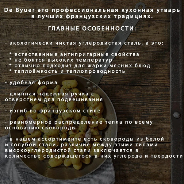 Изображение товара Сковорода-гриль De Buyer Carbone Plus 5530.30