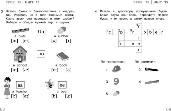 Изображение товара Рабочая тетрадь Эксмо Английский для дошкольников, мягкая обложка (Шишкова Ирина)