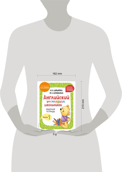 Изображение товара Рабочая тетрадь Эксмо Английский для младших школьников. Часть 1. Мини, мягкая обложка (Шишкова Ирина)