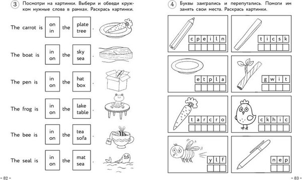 Изображение товара Рабочая тетрадь Эксмо Английский для младших школьников. Часть 1. Мини, мягкая обложка (Шишкова Ирина)