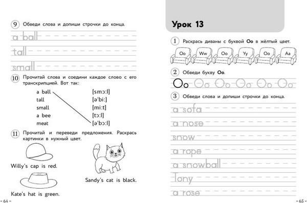 Изображение товара Рабочая тетрадь Эксмо Английский для младших школьников. Часть 1. Мини, мягкая обложка (Шишкова Ирина)