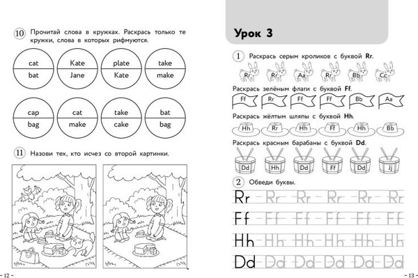 Изображение товара Рабочая тетрадь Эксмо Английский для младших школьников. Часть 1. Мини, мягкая обложка (Шишкова Ирина)