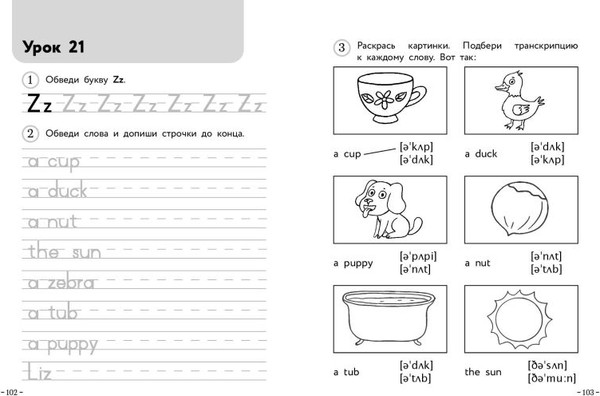 Изображение товара Рабочая тетрадь Эксмо Английский для младших школьников. Часть 1. Мини, мягкая обложка (Шишкова Ирина)