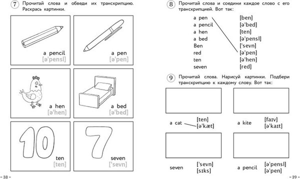 Изображение товара Рабочая тетрадь Эксмо Английский для младших школьников. Часть 1. Мини, мягкая обложка (Шишкова Ирина)