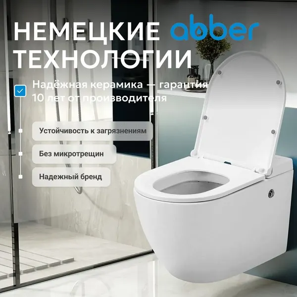 Изображение товара Унитаз подвесной Abber Bequem AC1108P (белый)