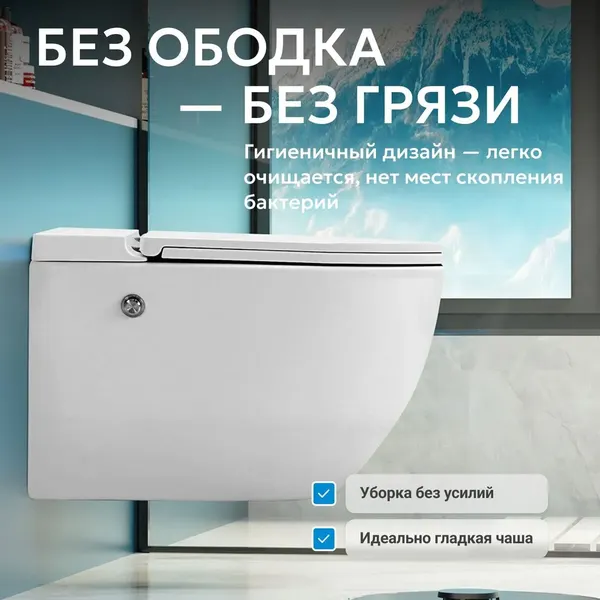 Изображение товара Унитаз подвесной Abber Bequem AC1108P (белый)