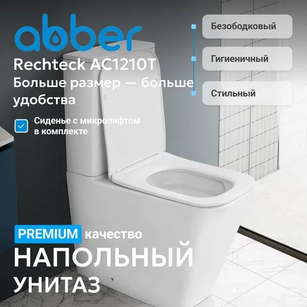 Изображение товара Унитаз напольный Abber Rechteck AC1210T (белый)