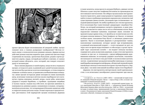 Изображение товара Книга Эксмо Портрет Дориана Грея. Саломея. Сказки, твердая обложка (Уайльд Оскар)