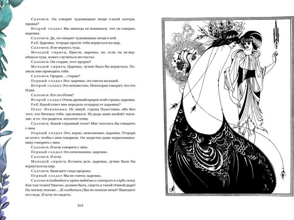 Изображение товара Книга Эксмо Портрет Дориана Грея. Саломея. Сказки, твердая обложка (Уайльд Оскар)