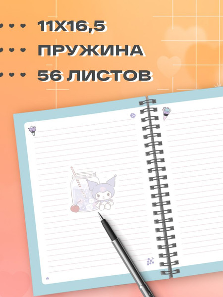 Изображение товара Блокнот Эксмо Куроми / 9785041962463 (56л, коктейль)