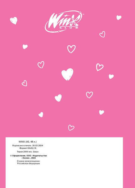 Изображение товара Блокнот Эксмо Winx / 9785041978808 (48л, розовый)