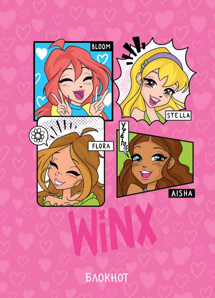 Изображение товара Блокнот Эксмо Winx / 9785041978808 (48л, розовый)