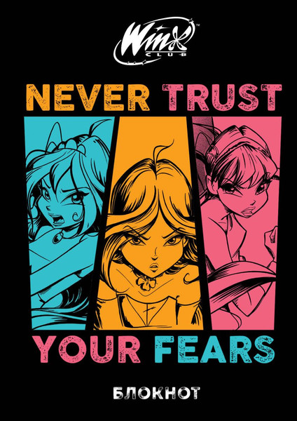 Изображение товара Блокнот Эксмо Winx / 9785041978792 (48л, черный)