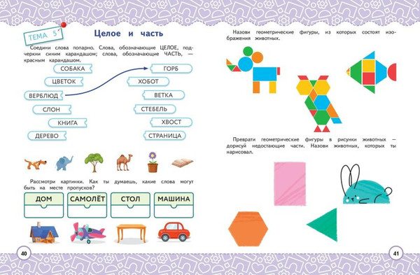 Изображение товара Развивающая книга Эксмо Логика, мышление, интеллект, мягкая обложка (Хотылева Татьяна)