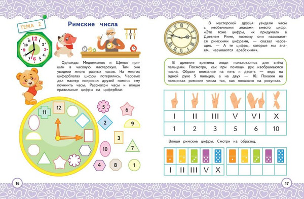 Изображение товара Развивающая книга Эксмо Логика, мышление, интеллект, мягкая обложка (Хотылева Татьяна)