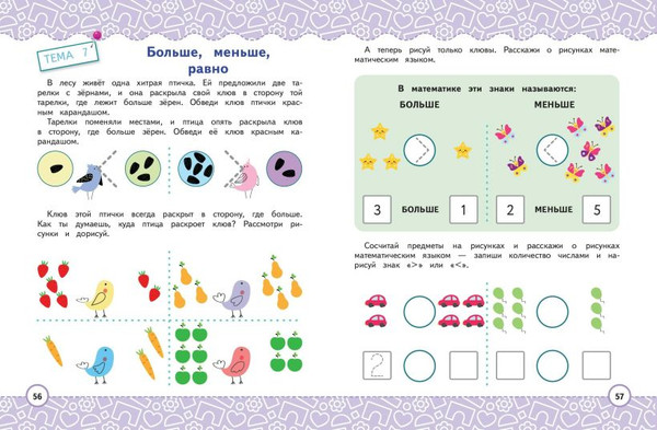 Изображение товара Развивающая книга Эксмо Логика, мышление, интеллект, мягкая обложка (Хотылева Татьяна)