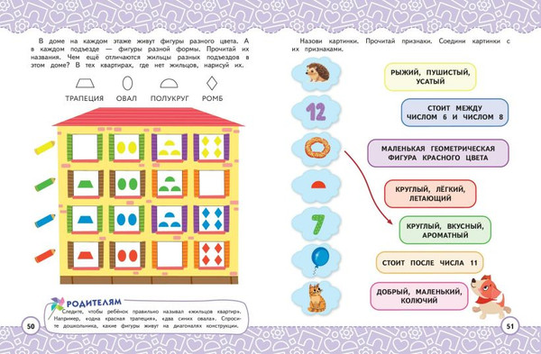 Изображение товара Развивающая книга Эксмо Логика, мышление, интеллект, мягкая обложка (Хотылева Татьяна)