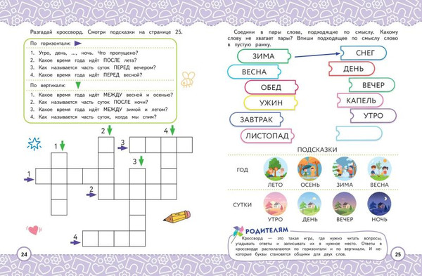 Изображение товара Развивающая книга Эксмо Логика, мышление, интеллект, мягкая обложка (Хотылева Татьяна)