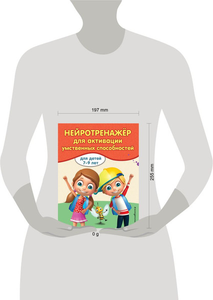 Изображение товара Развивающая книга Эксмо Нейротренажер для активизации умственных способностей (Карасс Алла)