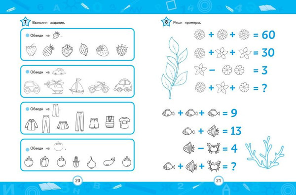 Изображение товара Развивающая книга Эксмо Нейротренажер для активизации умственных способностей (Карасс Алла)