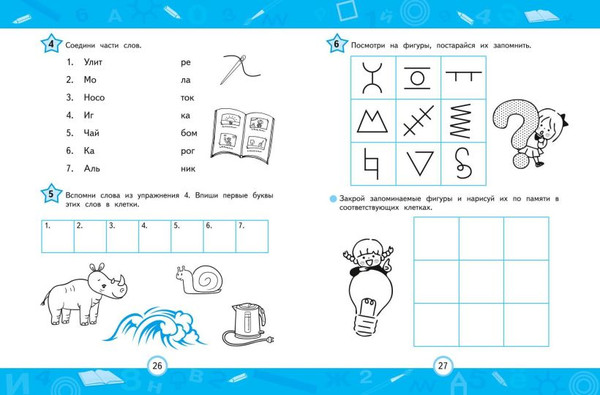 Изображение товара Развивающая книга Эксмо Нейротренажер для активизации умственных способностей (Карасс Алла)