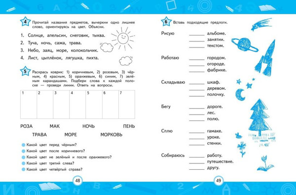 Изображение товара Развивающая книга Эксмо Нейротренажер для активизации умственных способностей (Карасс Алла)