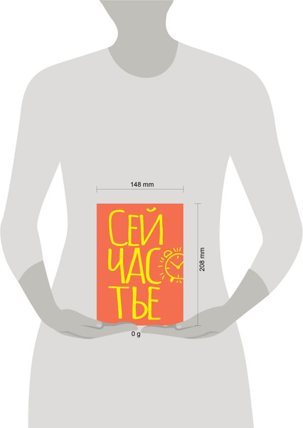 Изображение товара Записная книжка Эксмо Сейчастье / 9785042136382 (40л)