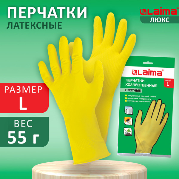 Изображение товара Перчатки хозяйственные Laima Люкс / 600043 (L)