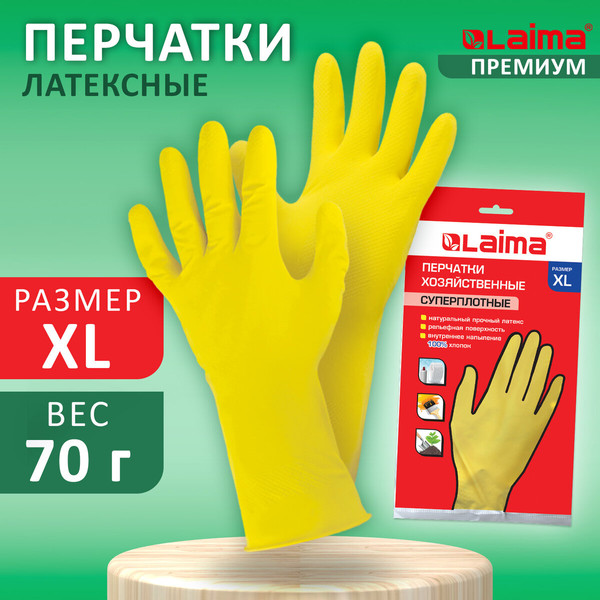 Изображение товара Перчатки хозяйственные Laima Премиум / 600781 (XL)