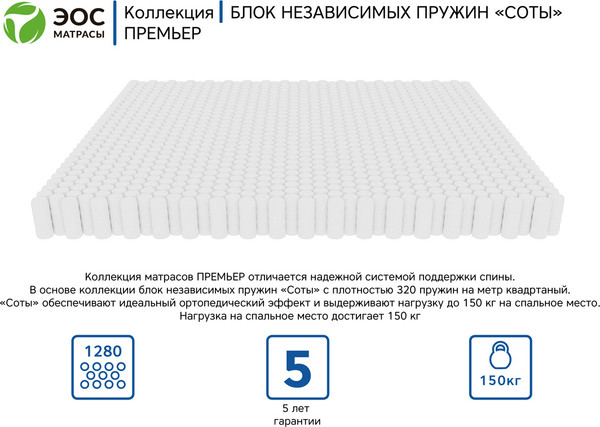 Изображение товара Матрас EOS Премьер 3а 80x190 (премиум Adaptive)