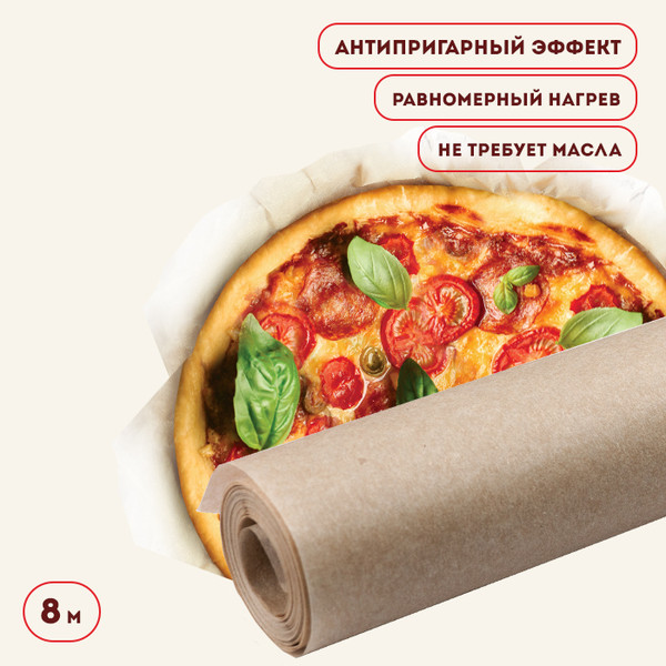 Изображение товара Бумага для выпечки Komfi бурая BPR001T (8м)