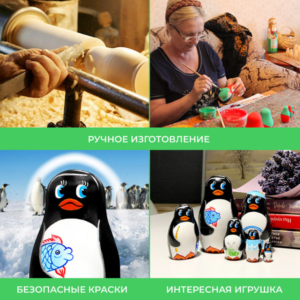 Изображение товара Матрешка сувенирная Брестская Фабрика Сувениров Пингвины / 6108 (6шт)