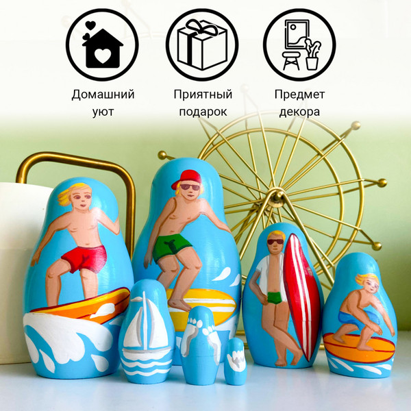 Изображение товара Матрешка сувенирная Брестская Фабрика Сувениров С серферами / 7337