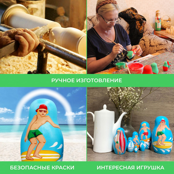 Изображение товара Матрешка сувенирная Брестская Фабрика Сувениров С серферами / 7337