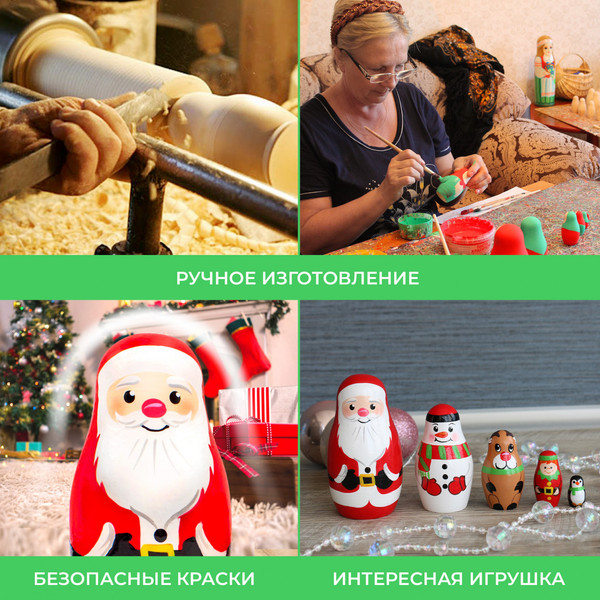 Изображение товара Матрешка сувенирная Брестская Фабрика Сувениров Рождественские матрешки / 5320