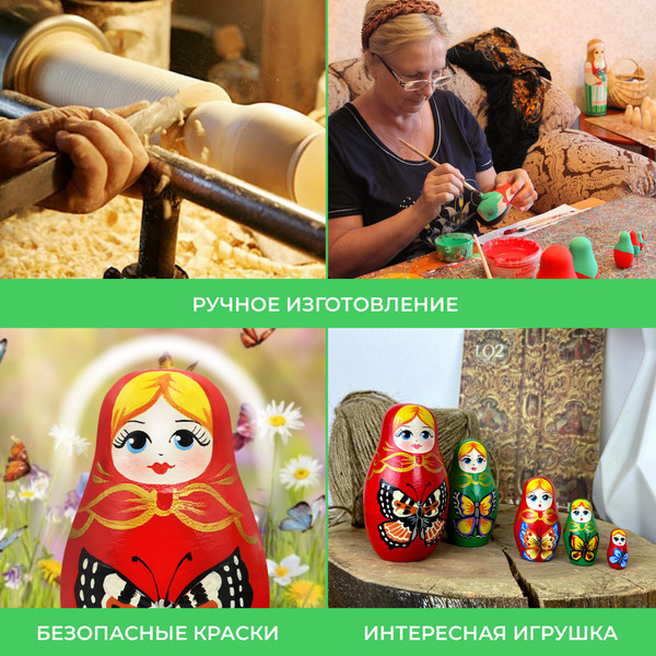 Изображение товара Матрешка сувенирная Брестская Фабрика Сувениров С бабочками / 5068 (5шт)