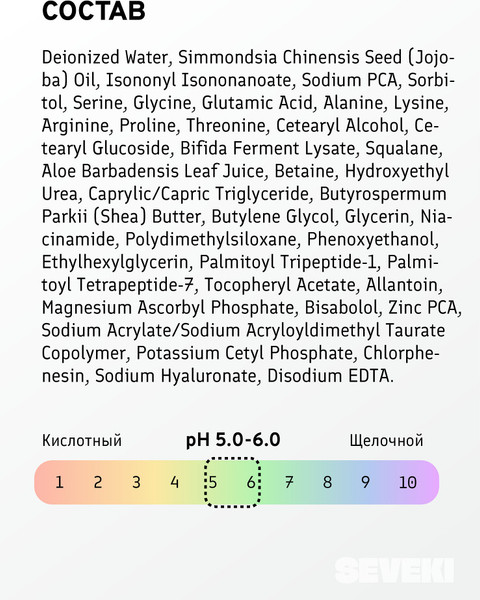 Изображение товара Крем для лица Seveki НУФ 2 (80мл)