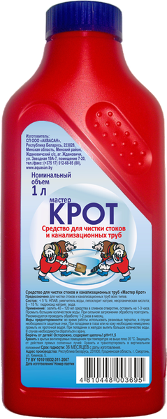 Изображение товара Средство для устранения засоров АкваСан Мастер Крот (1л)